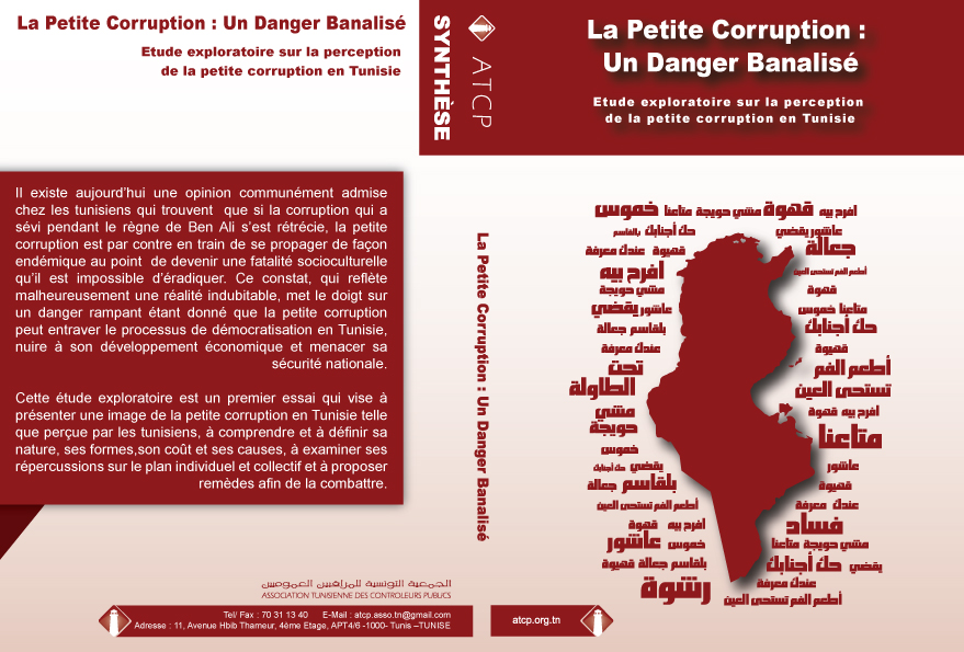 Association Tunisienne des Contrleurs Publics