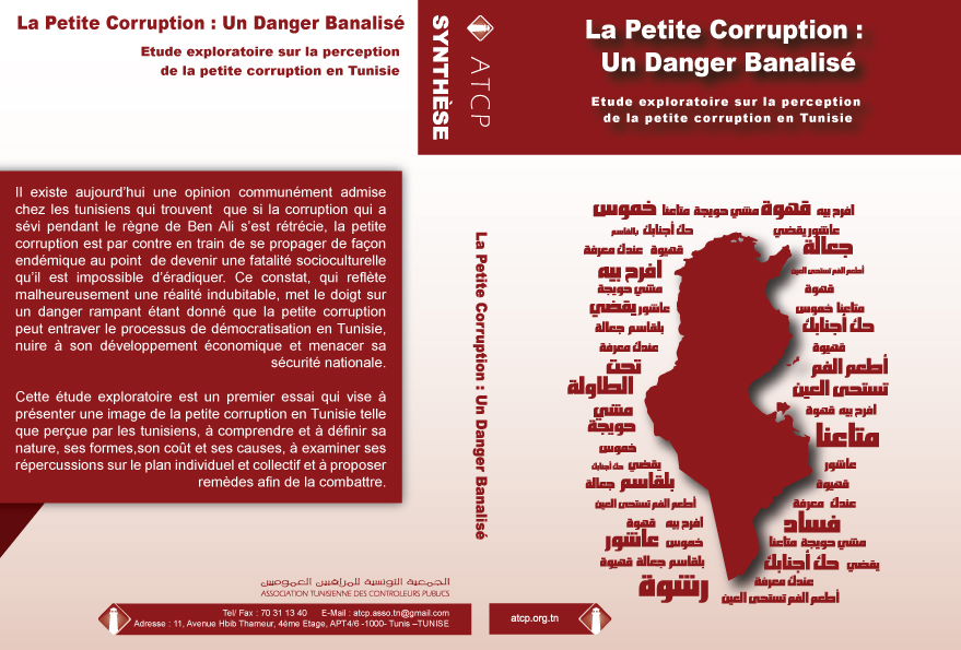 Association Tunisienne des Contrôleurs Publics