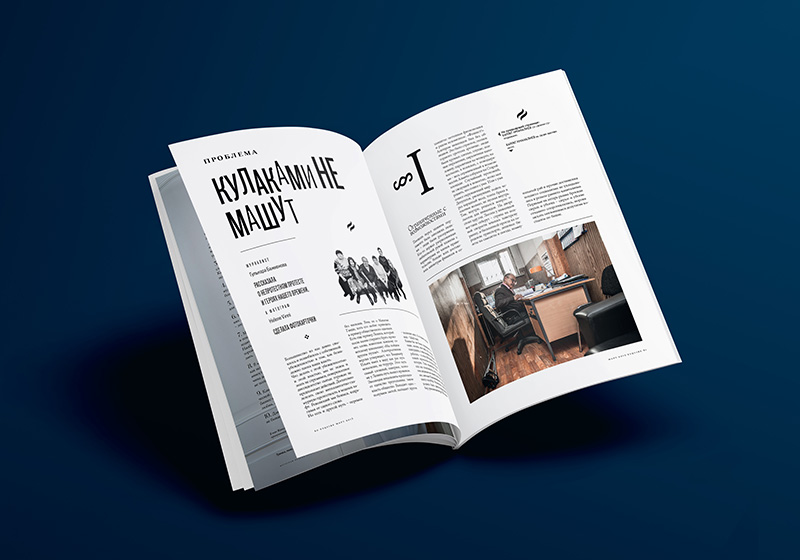 Mise en page. Magazine Esquire Kazakhstan